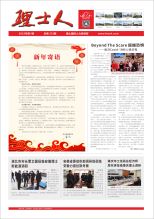 第1期《leyu.乐鱼人》