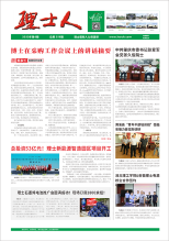 第6期《leyu.乐鱼人》