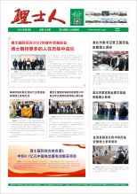 第6期《leyu.乐鱼人》