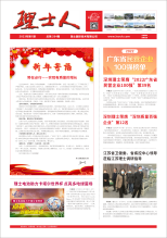 第1期《leyu.乐鱼人》